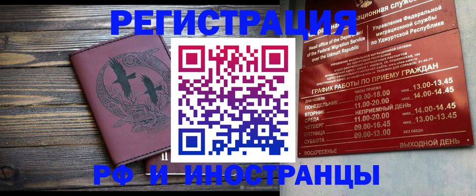 временная прописка в Плавске