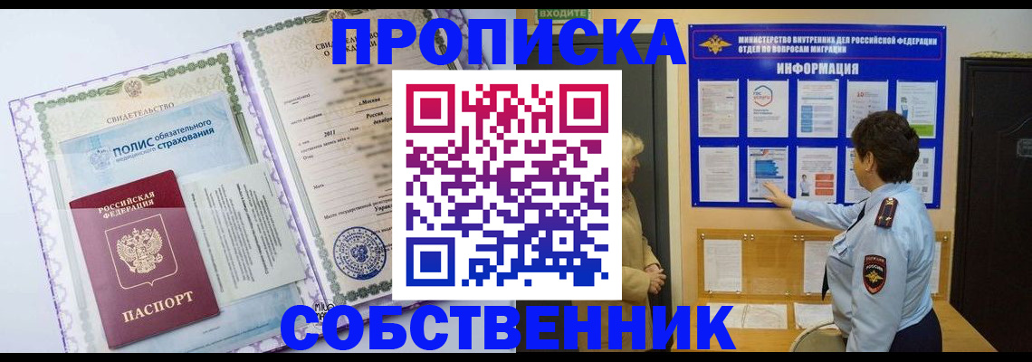 временная регистрация 2025 в Плавске