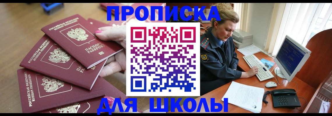 временная регистрация поиск в Плавске